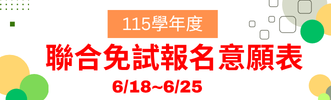 五專連免