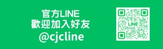 LINE官網