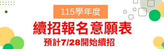 115續招