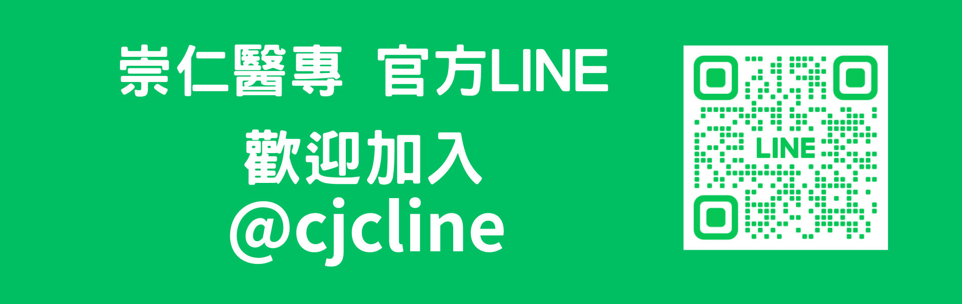 LINE