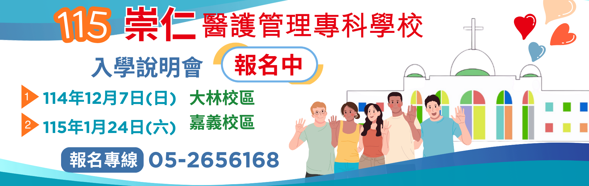 五專入學說明會