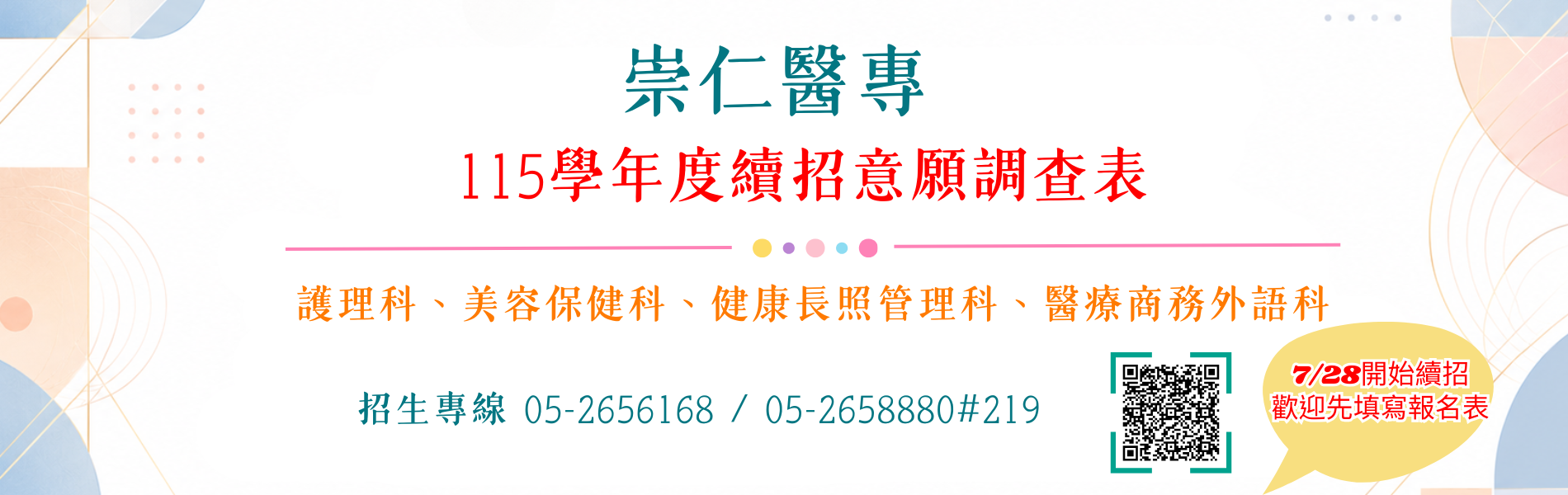 115續招
